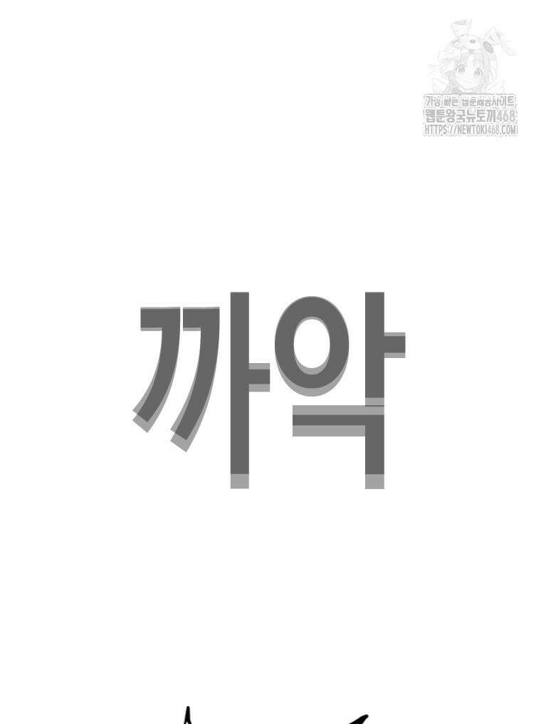 지옥의 씰버타운 10화 74