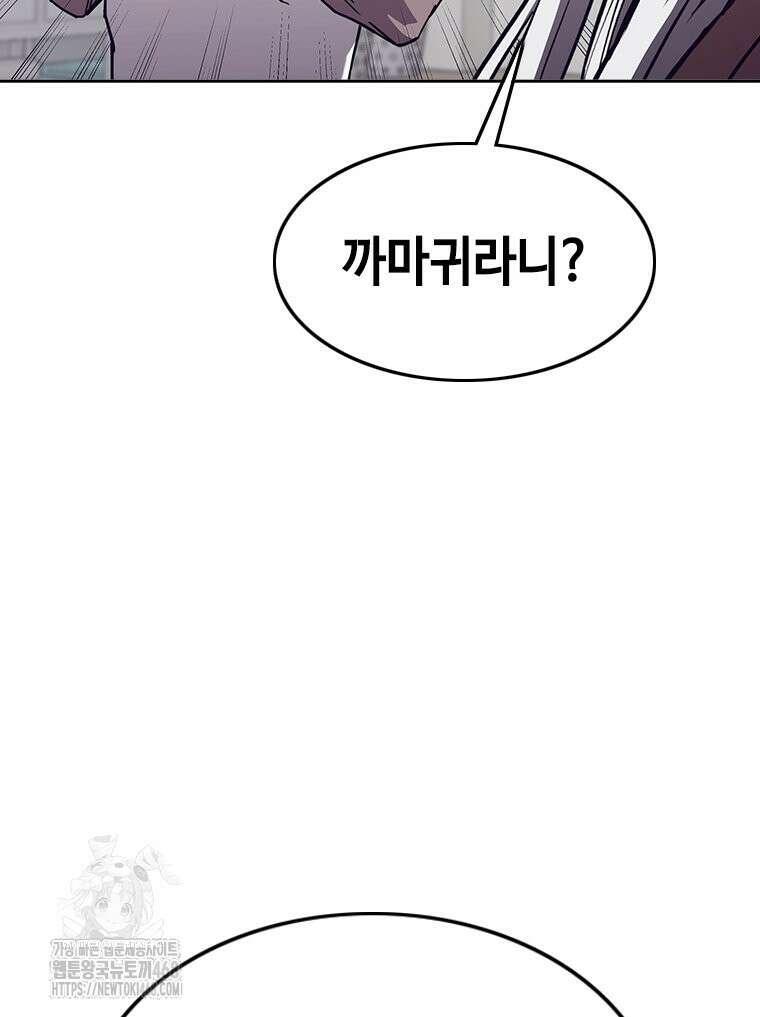 지옥의 씰버타운 10화 76