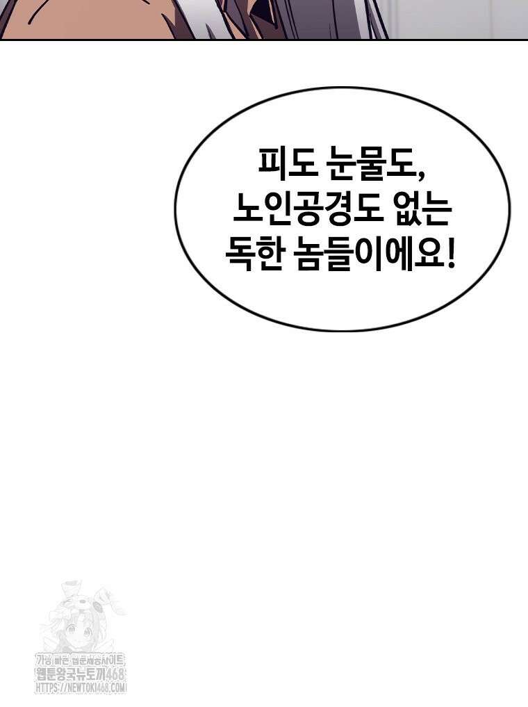 지옥의 씰버타운 10화 78