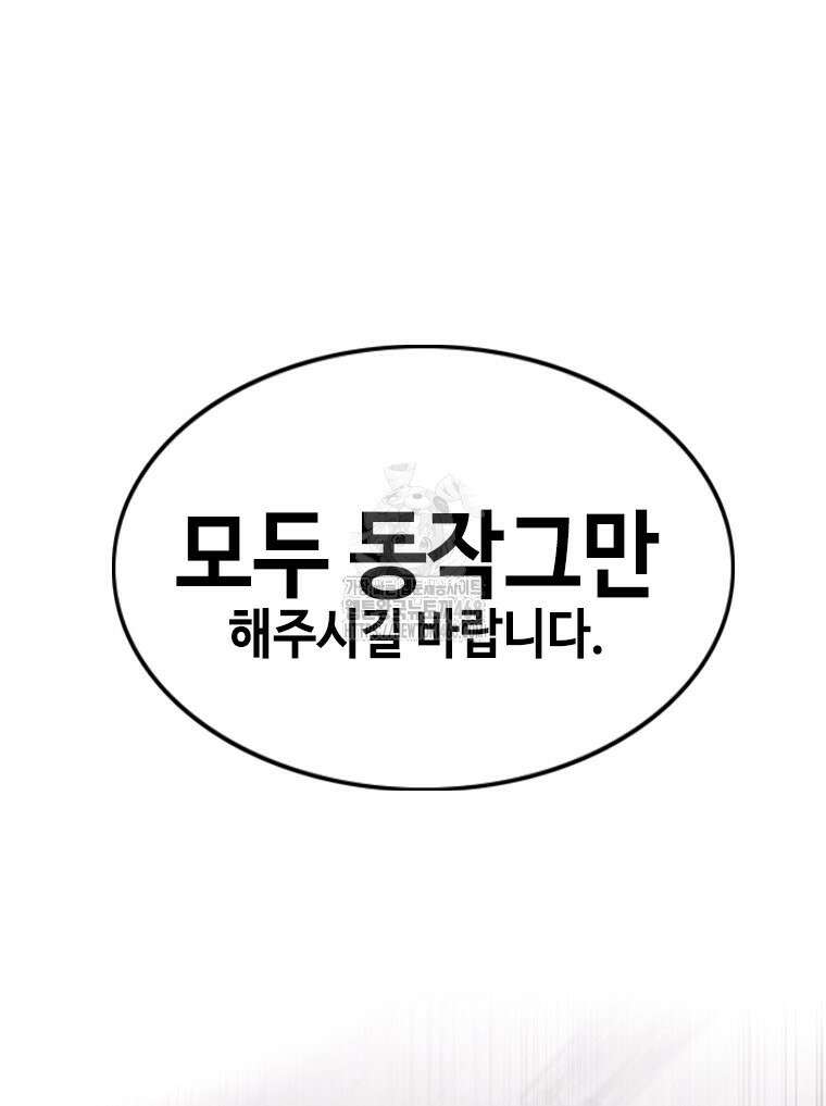 지옥의 씰버타운 10화 81