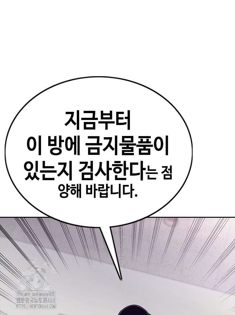 지옥의 씰버타운 10화 83