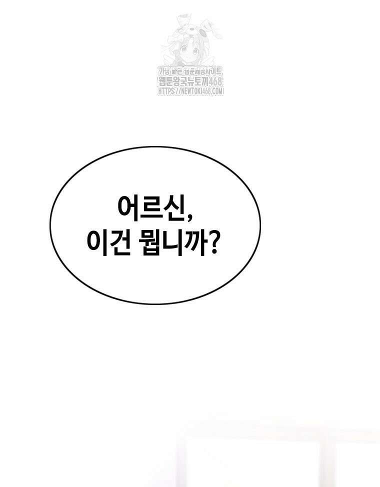 지옥의 씰버타운 10화 87