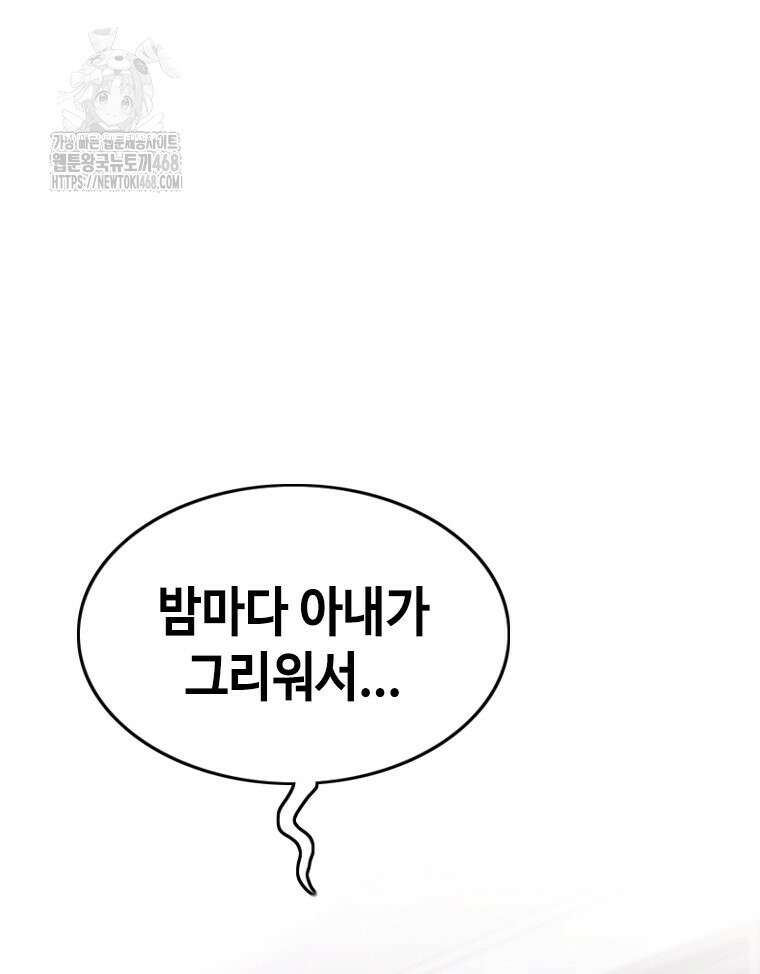 지옥의 씰버타운 10화 90