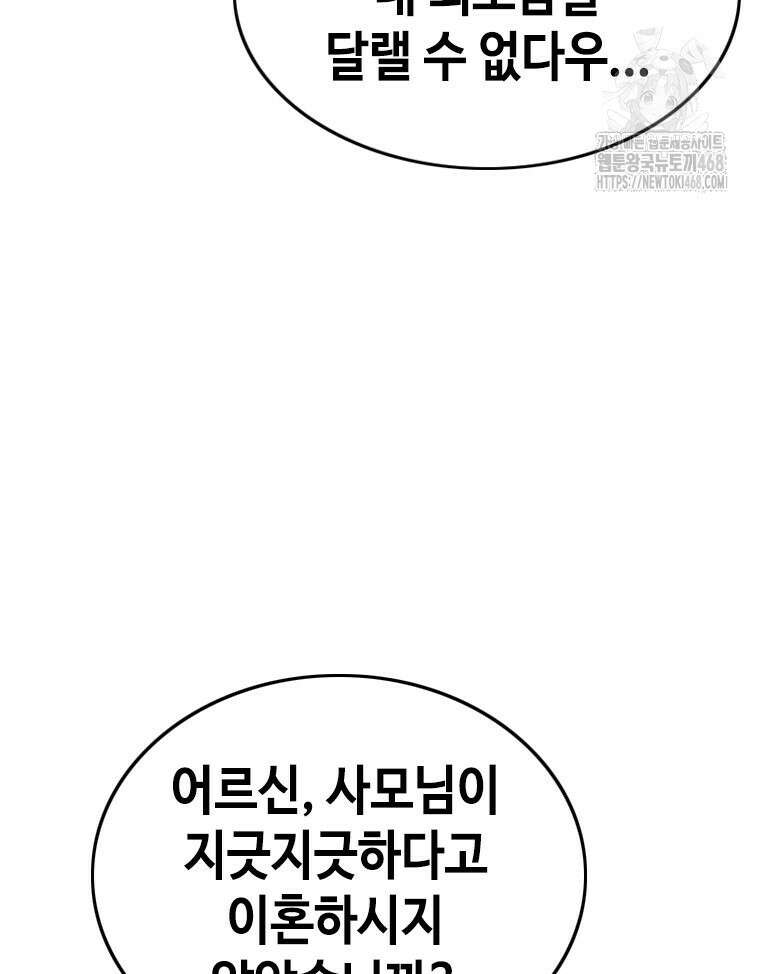 지옥의 씰버타운 10화 92