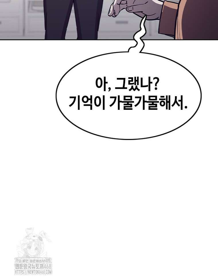 지옥의 씰버타운 10화 94