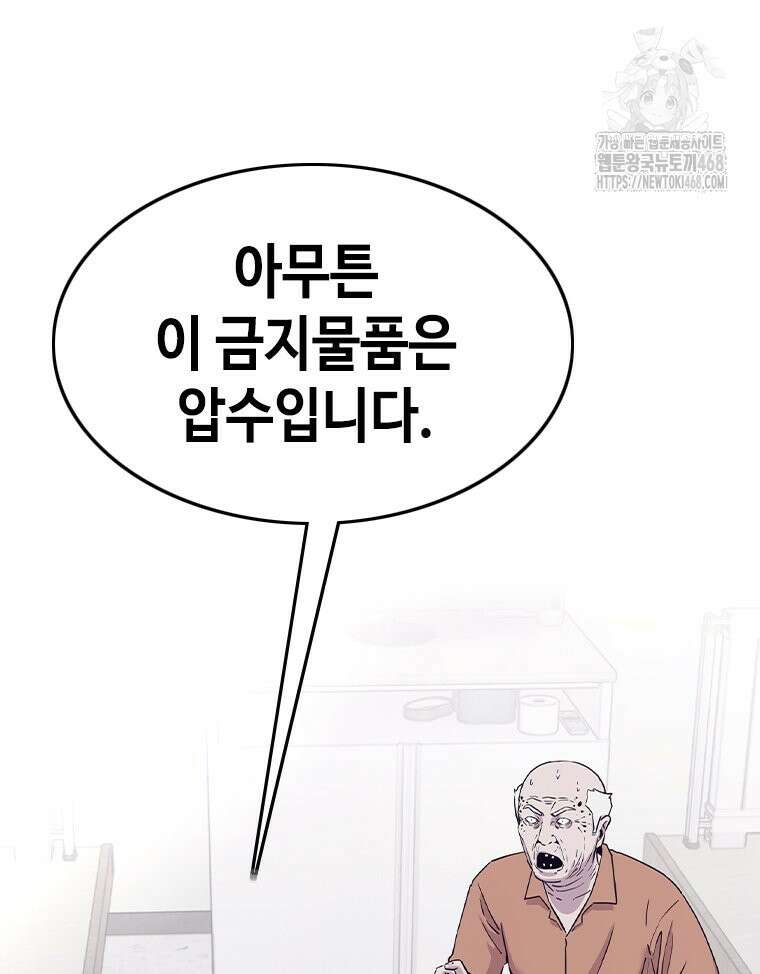 지옥의 씰버타운 10화 95