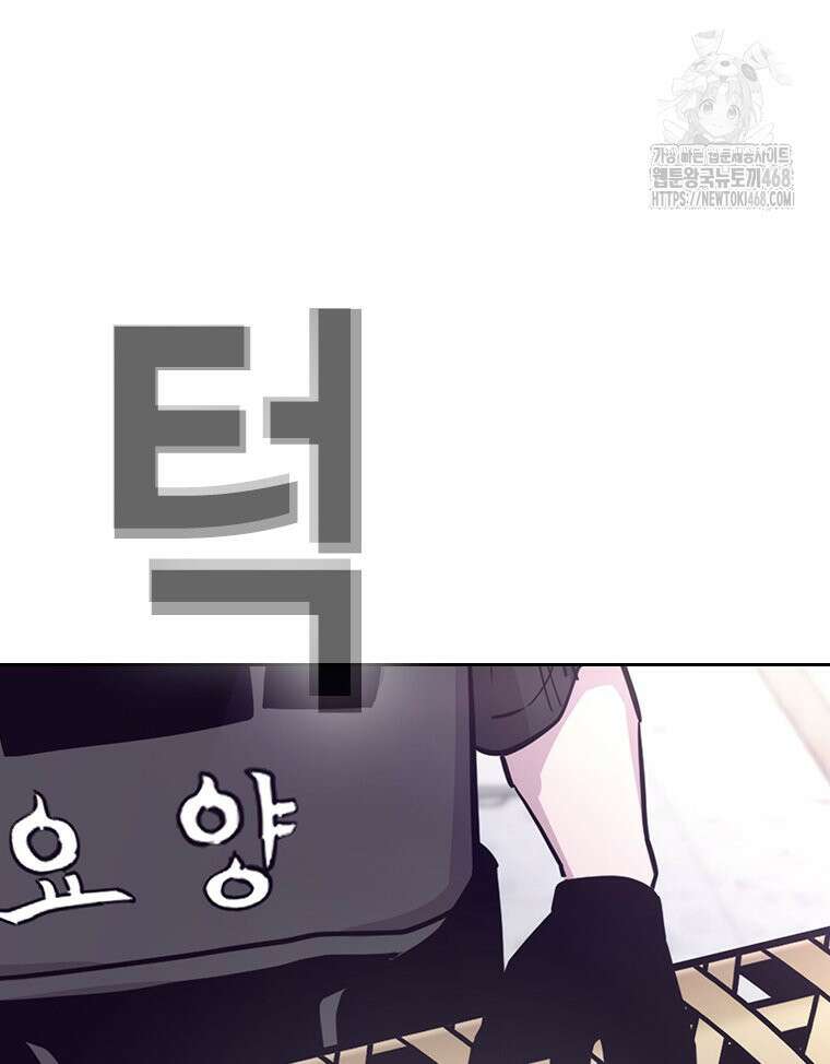 지옥의 씰버타운 10화 98