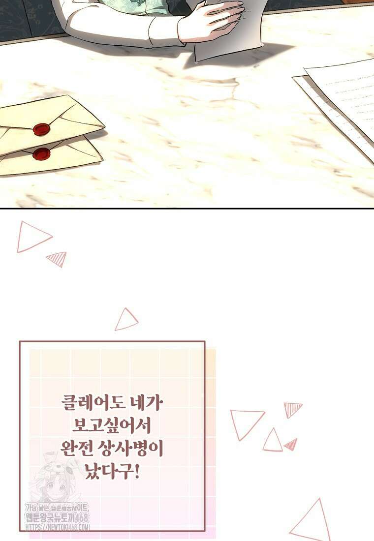 황녀, 미친 꽃으로 피어나다 146화 6