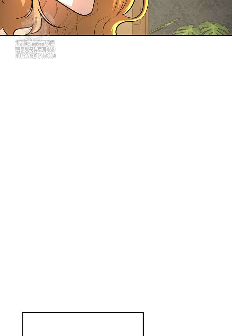 황녀, 미친 꽃으로 피어나다 146화 11