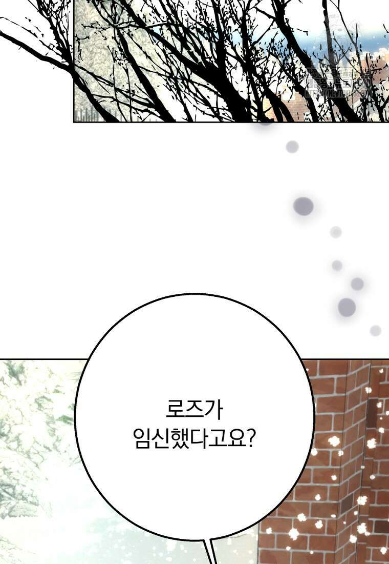 황녀, 미친 꽃으로 피어나다 146화 15