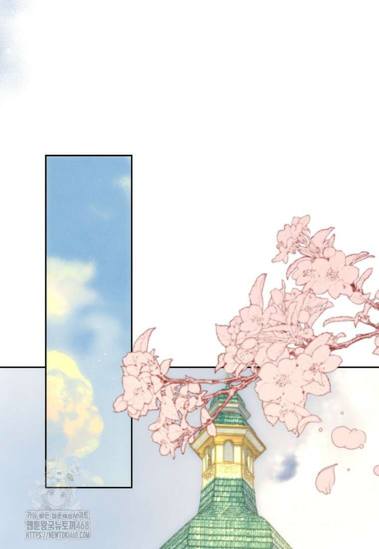황녀, 미친 꽃으로 피어나다 146화 34