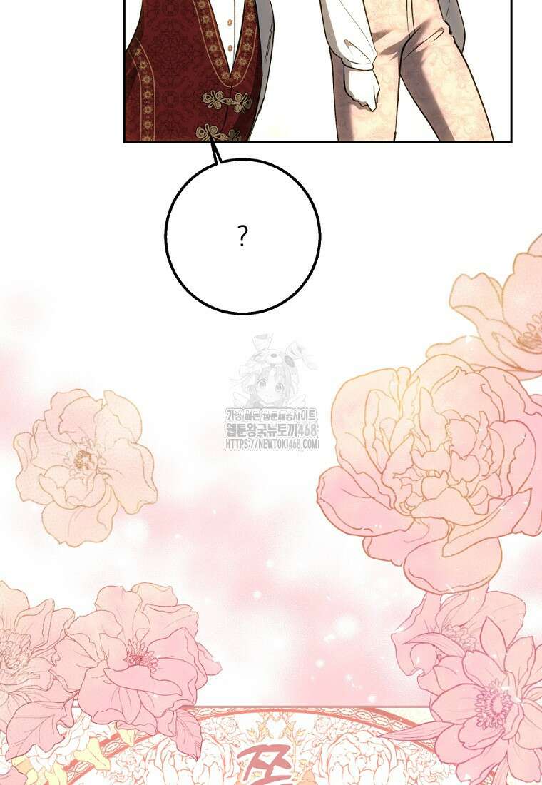 황녀, 미친 꽃으로 피어나다 146화 57