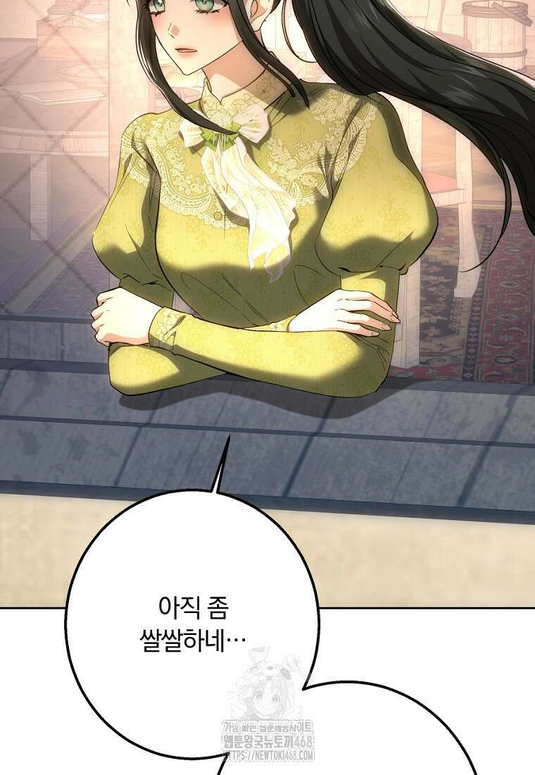 황녀, 미친 꽃으로 피어나다 146화 70