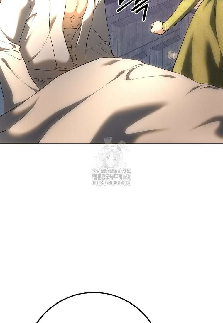황녀, 미친 꽃으로 피어나다 146화 81