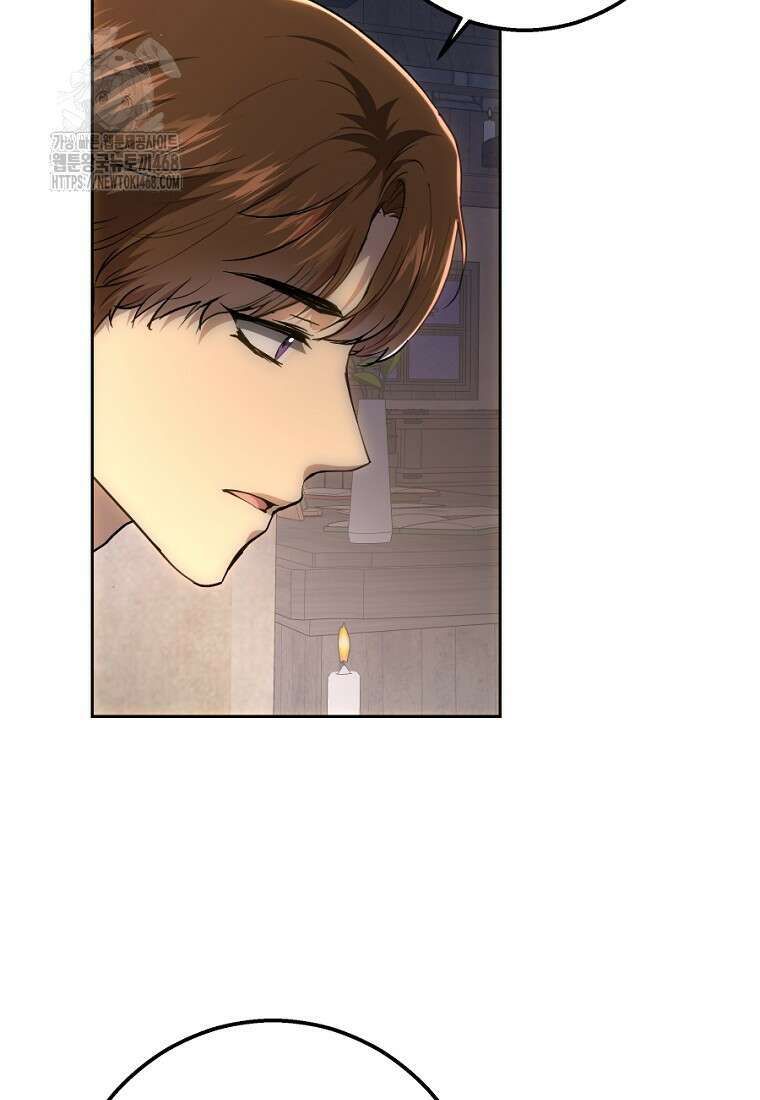 황녀, 미친 꽃으로 피어나다 146화 87