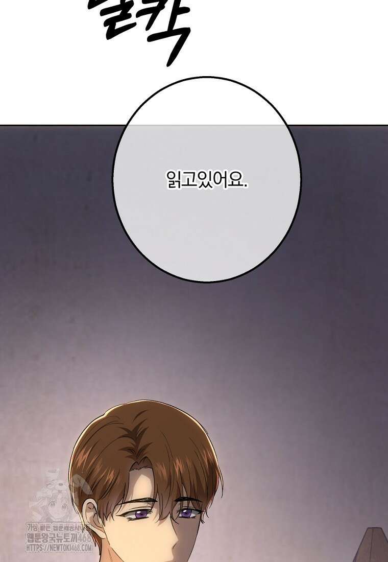 황녀, 미친 꽃으로 피어나다 146화 90