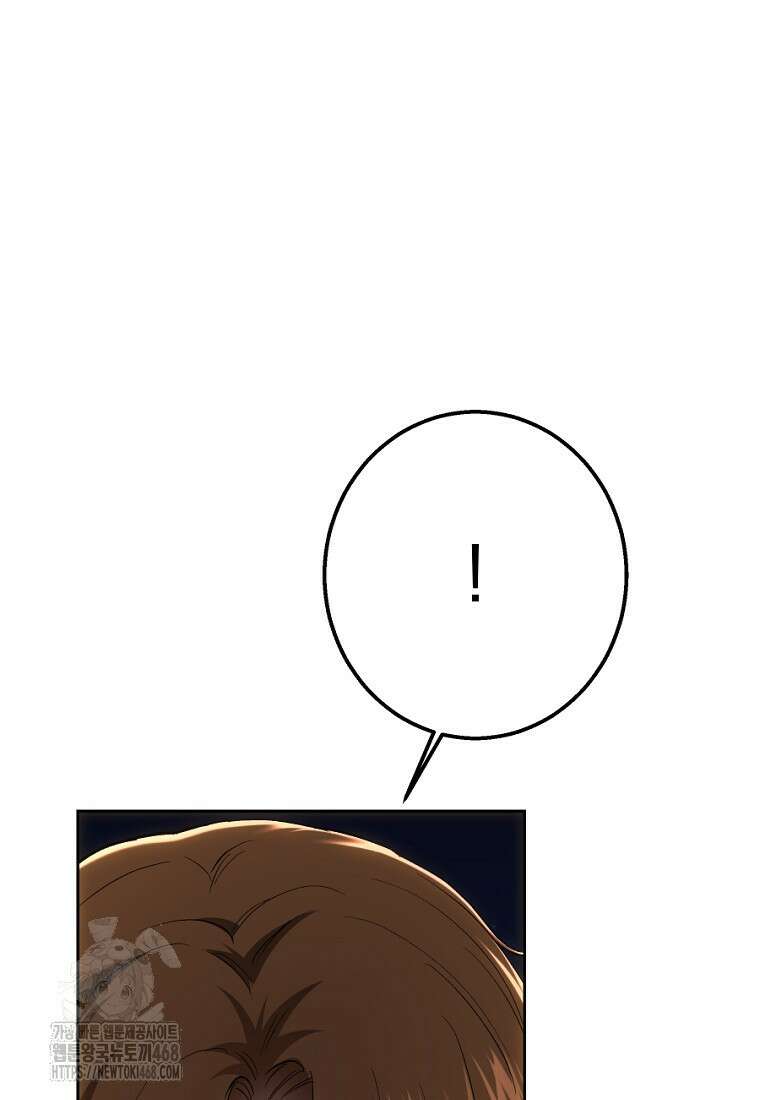 황녀, 미친 꽃으로 피어나다 146화 92
