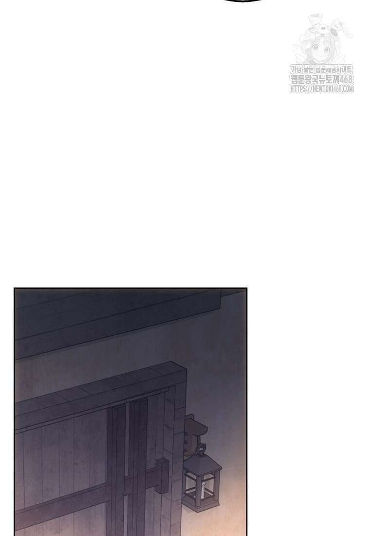 황녀, 미친 꽃으로 피어나다 146화 100