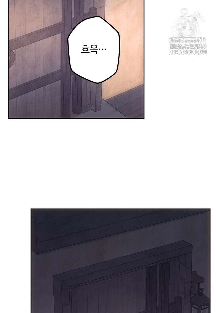 황녀, 미친 꽃으로 피어나다 146화 101