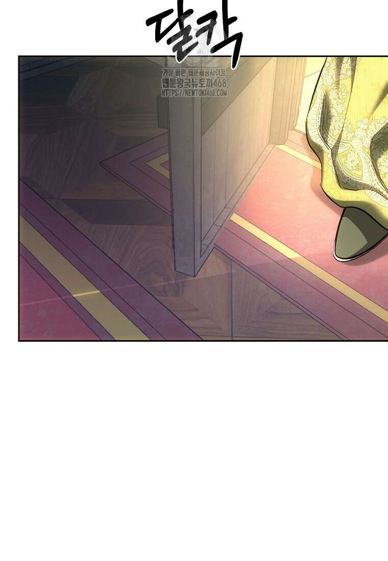 황녀, 미친 꽃으로 피어나다 146화 104