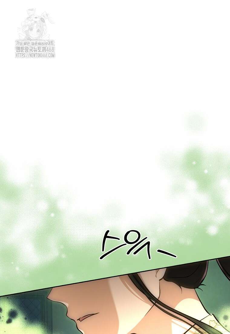 황녀, 미친 꽃으로 피어나다 146화 109