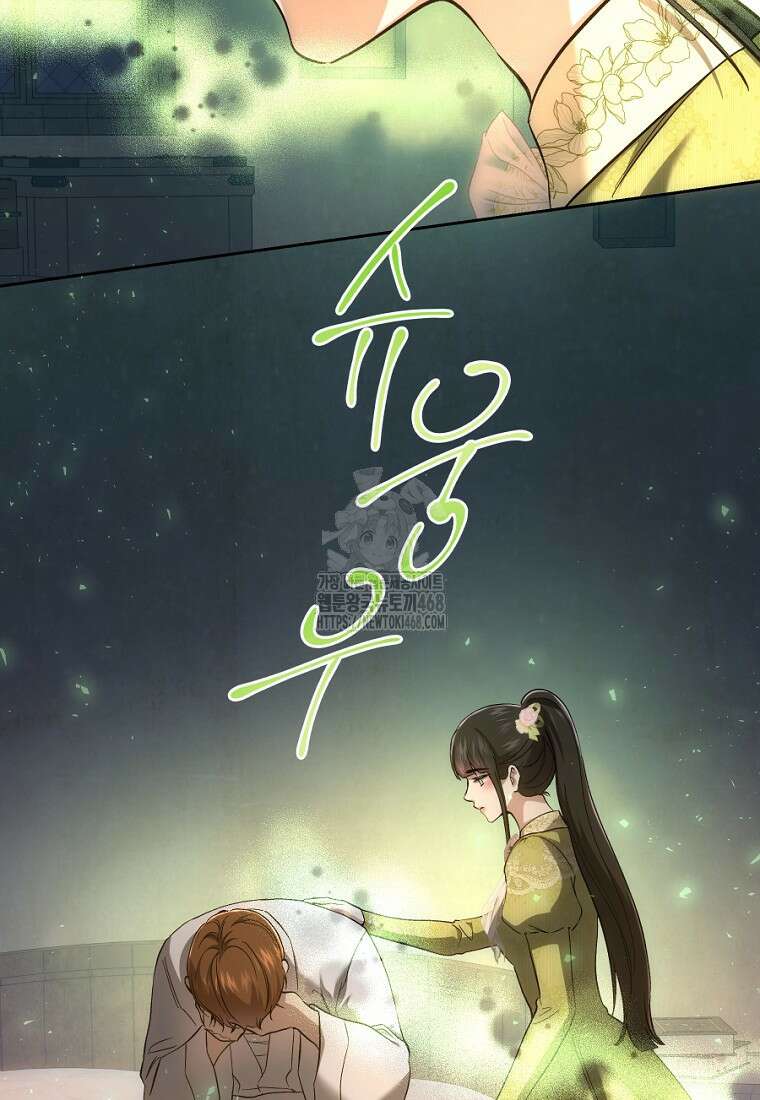 황녀, 미친 꽃으로 피어나다 146화 110