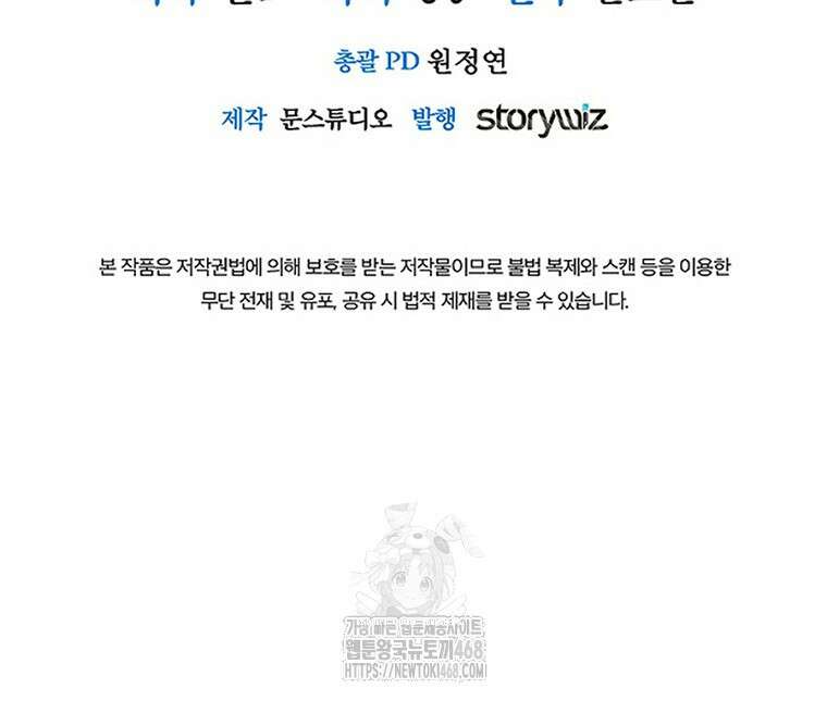 황녀, 미친 꽃으로 피어나다 146화 117