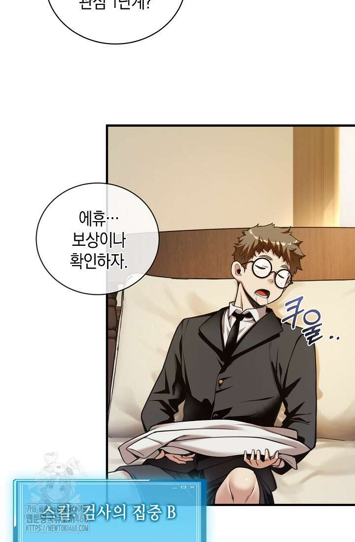 악당에게 사랑받는 운명입니다 32화 3