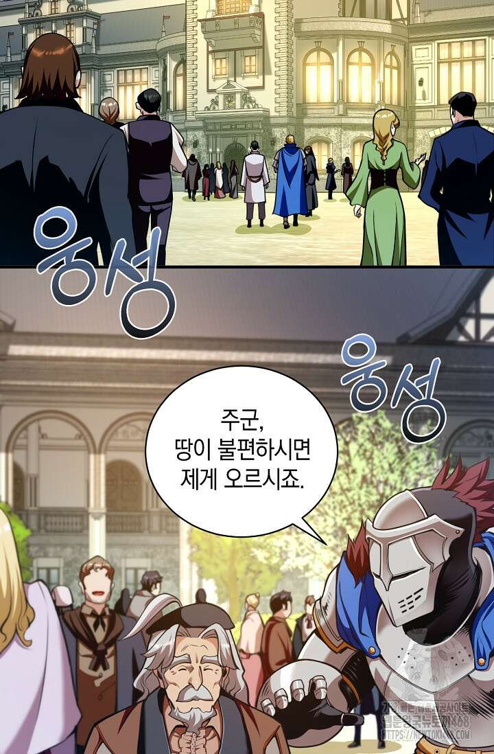 악당에게 사랑받는 운명입니다 32화 11