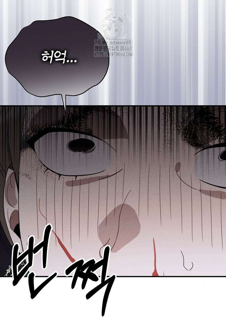 어린 악당의 해피엔딩을 위하여 30화 18