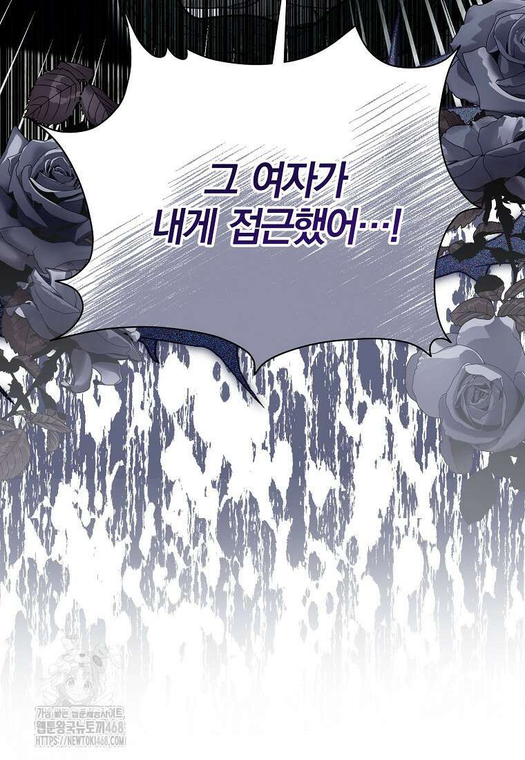 어린 악당의 해피엔딩을 위하여 30화 21