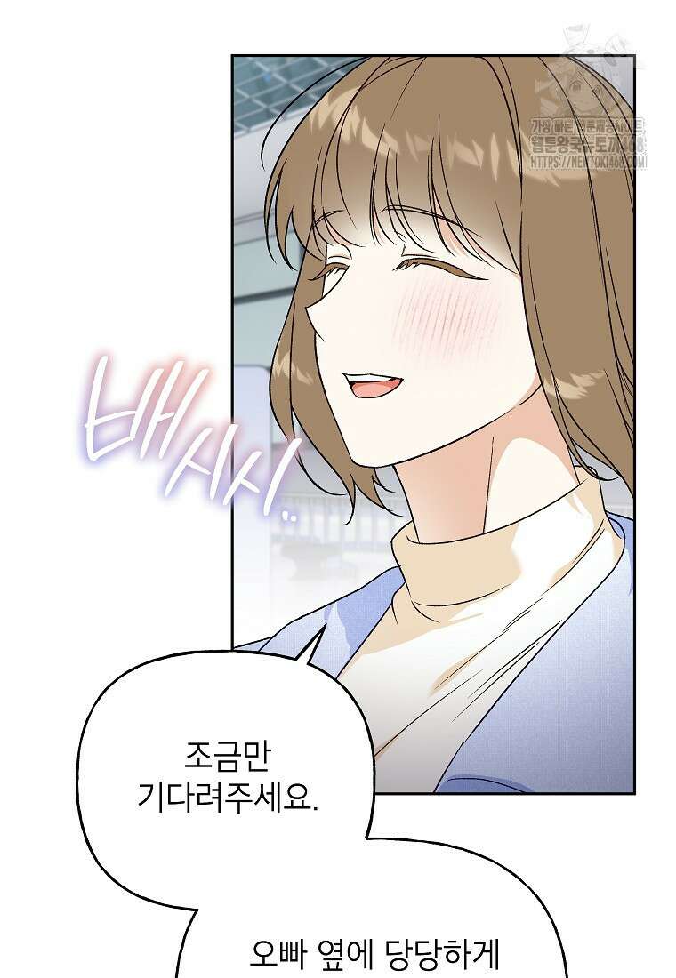 결혼할까요? 48화 5