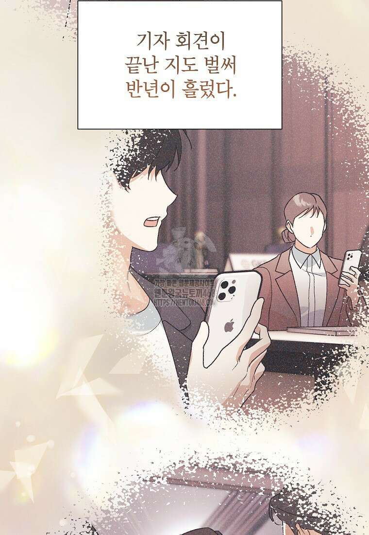 결혼할까요? 48화 13