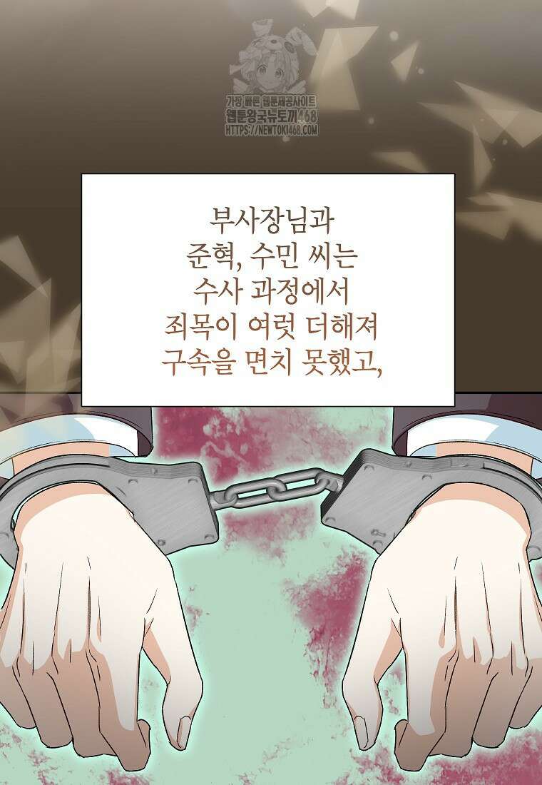 결혼할까요? 48화 15