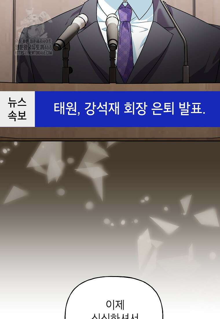 결혼할까요? 48화 17