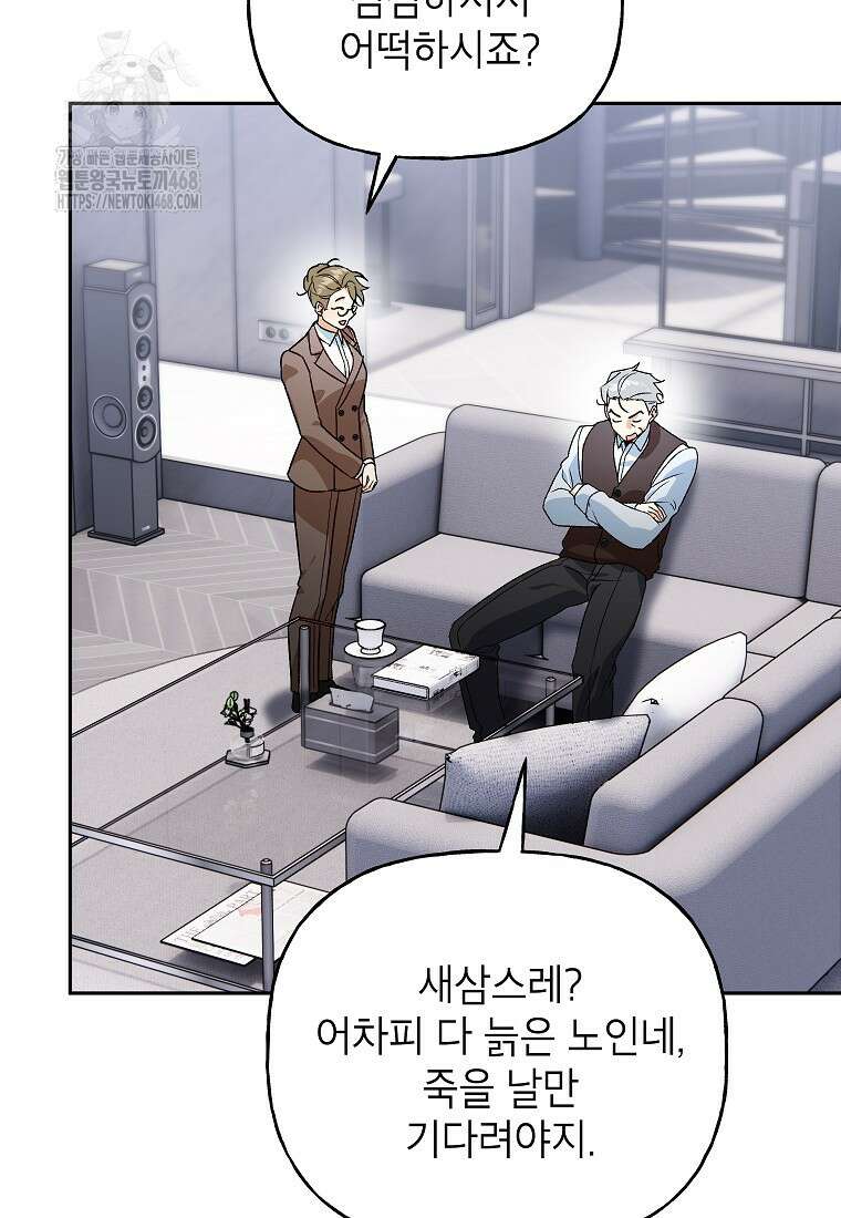 결혼할까요? 48화 18