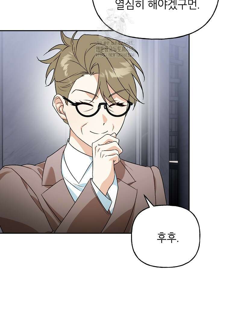 결혼할까요? 48화 21