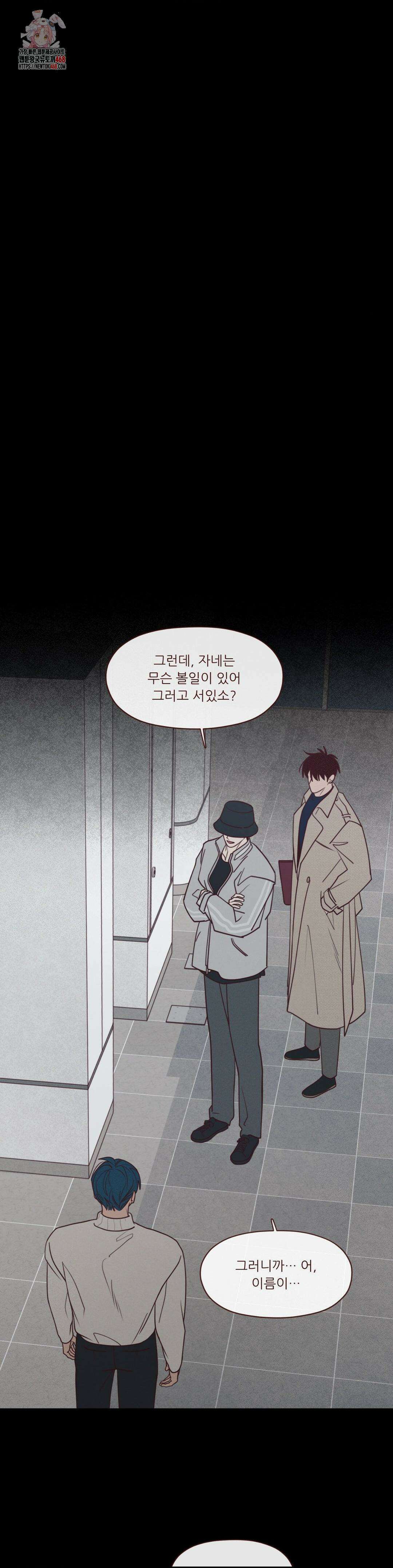 도깨비도 수풀이 있어야 모인다 137화 1