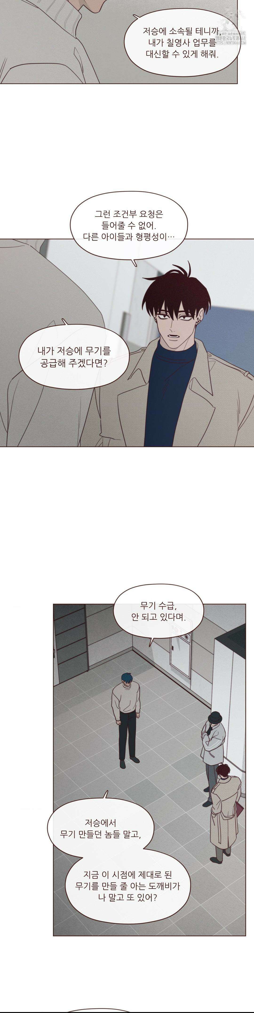 도깨비도 수풀이 있어야 모인다 137화 4