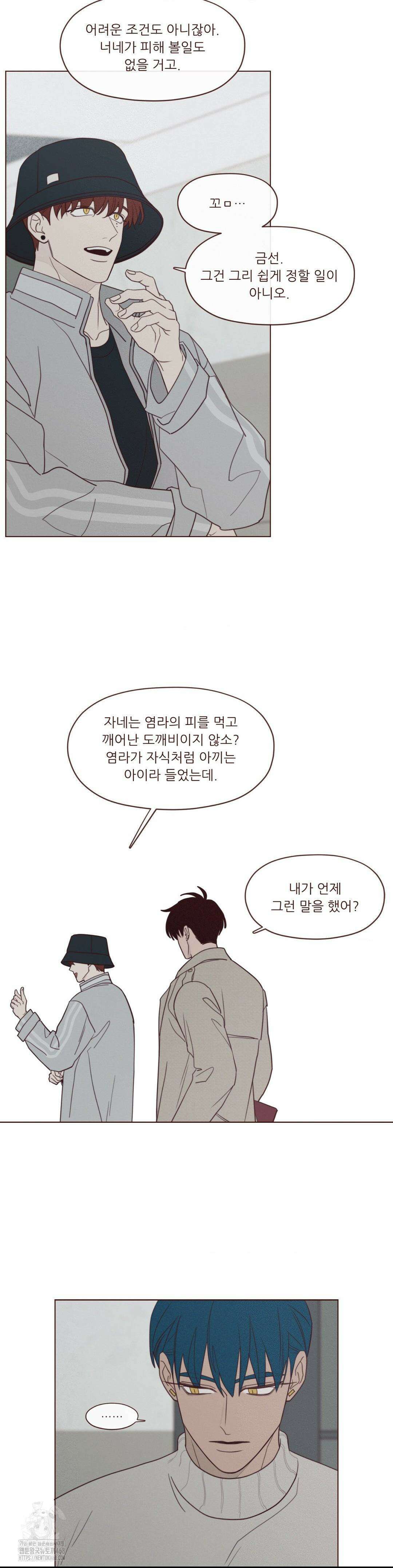 도깨비도 수풀이 있어야 모인다 137화 5