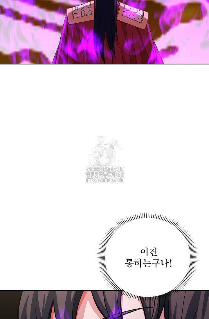 절세무신 592화 6