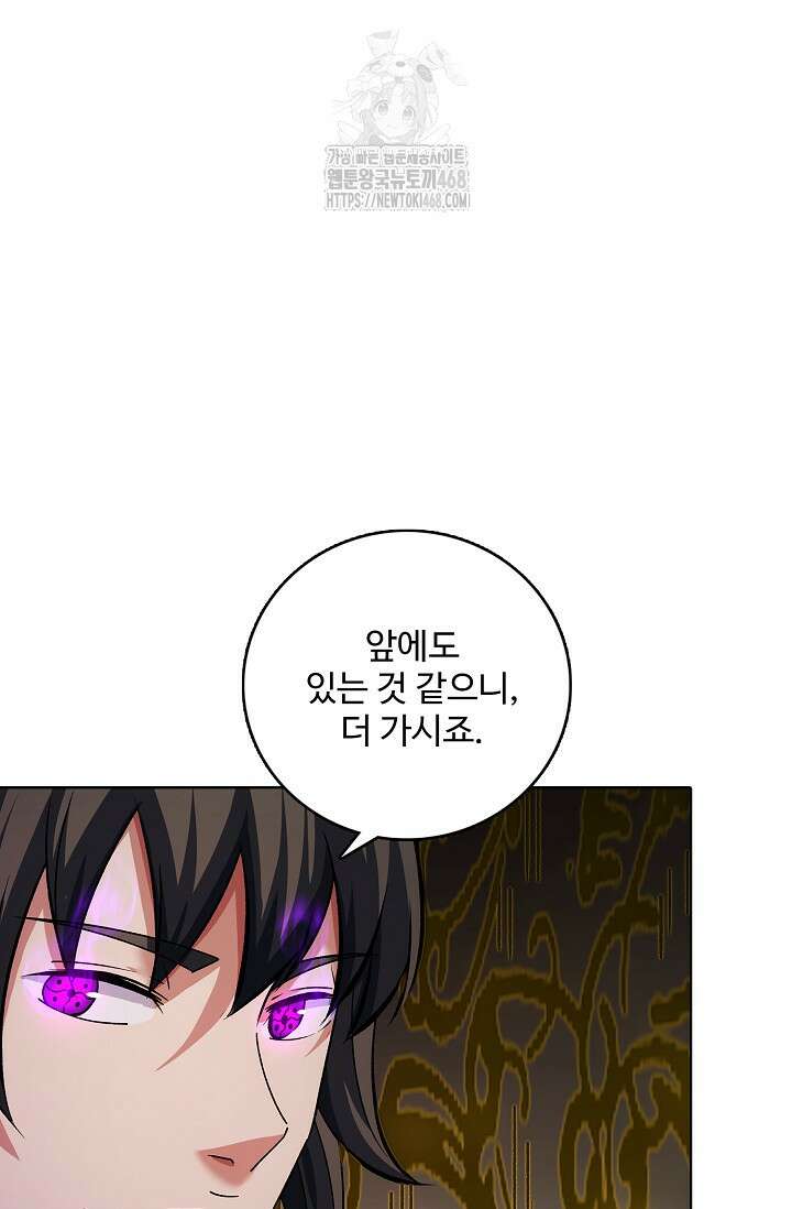 절세무신 592화 8