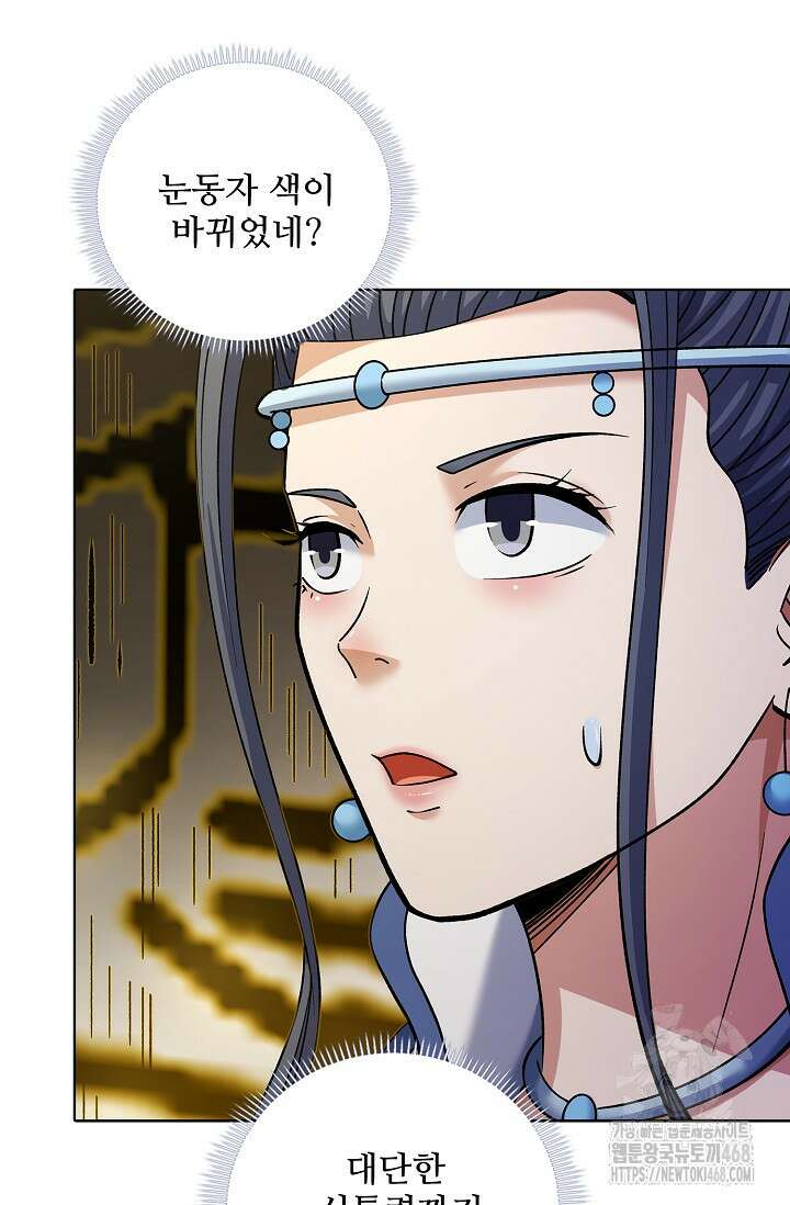 절세무신 592화 10