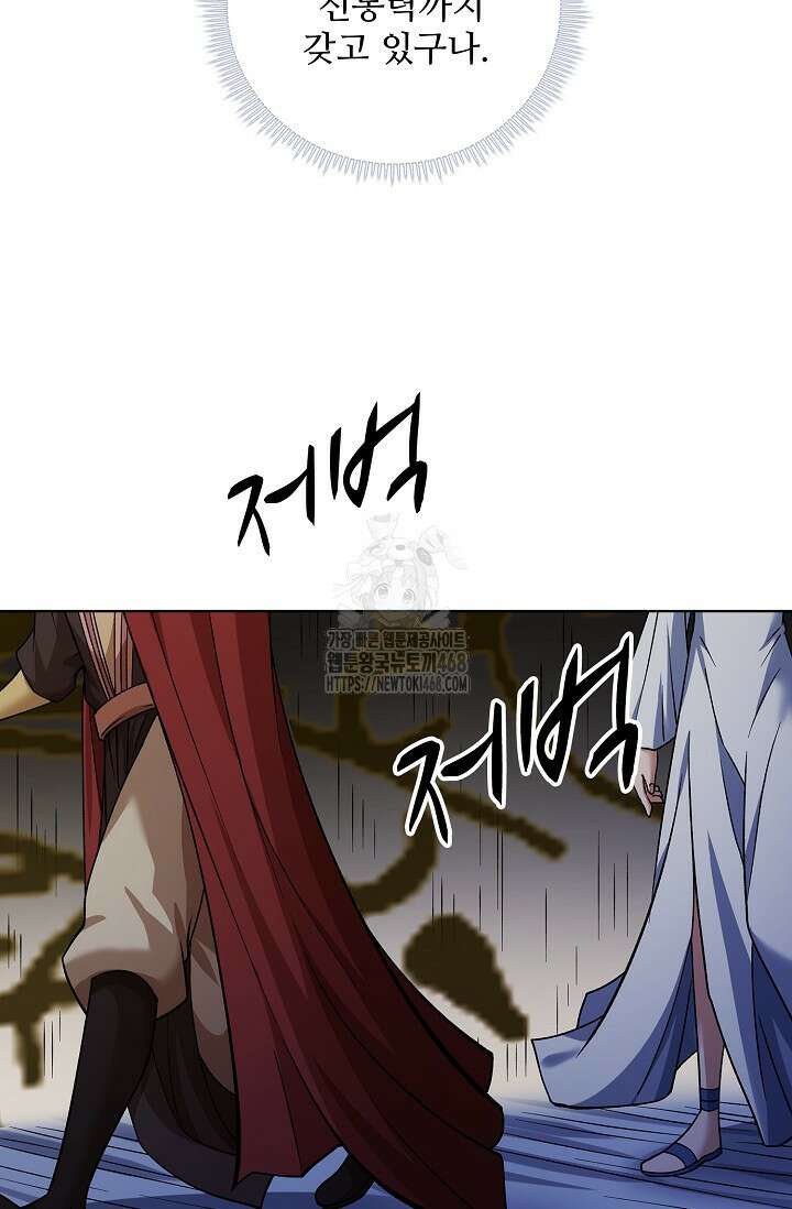 절세무신 592화 11
