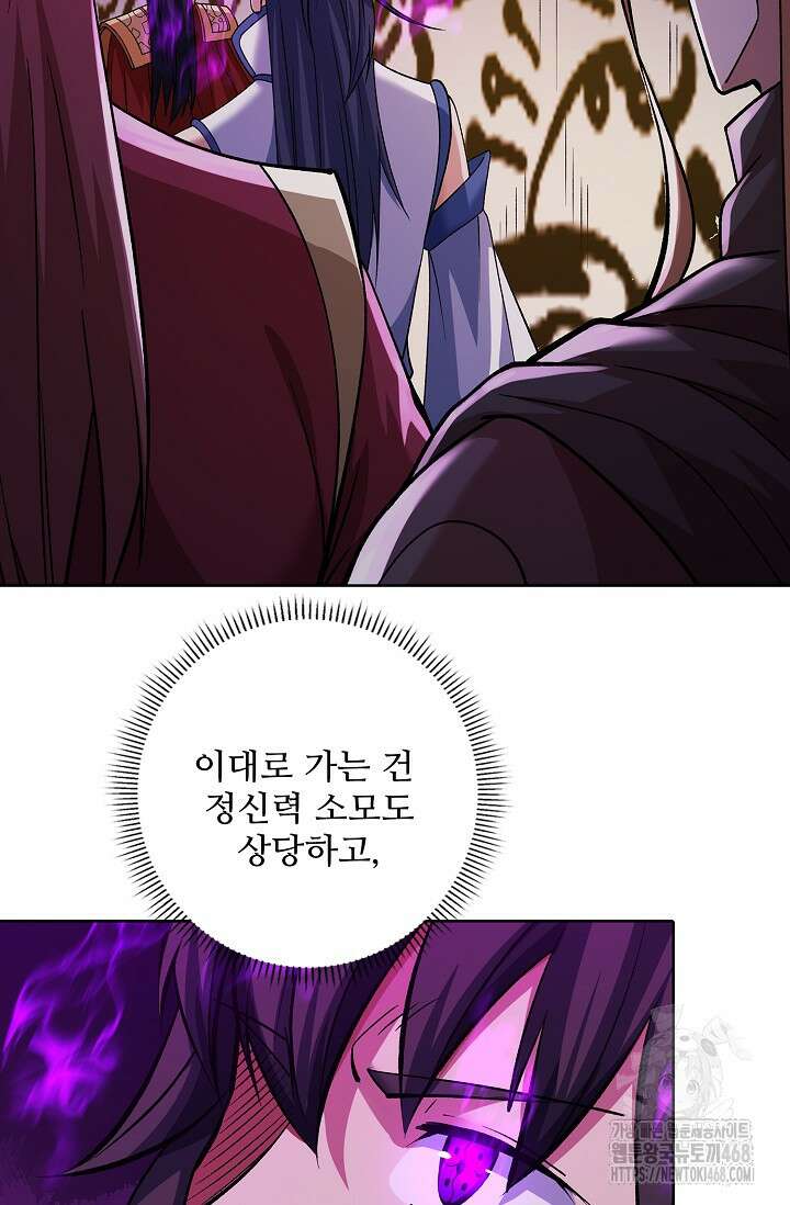 절세무신 592화 14
