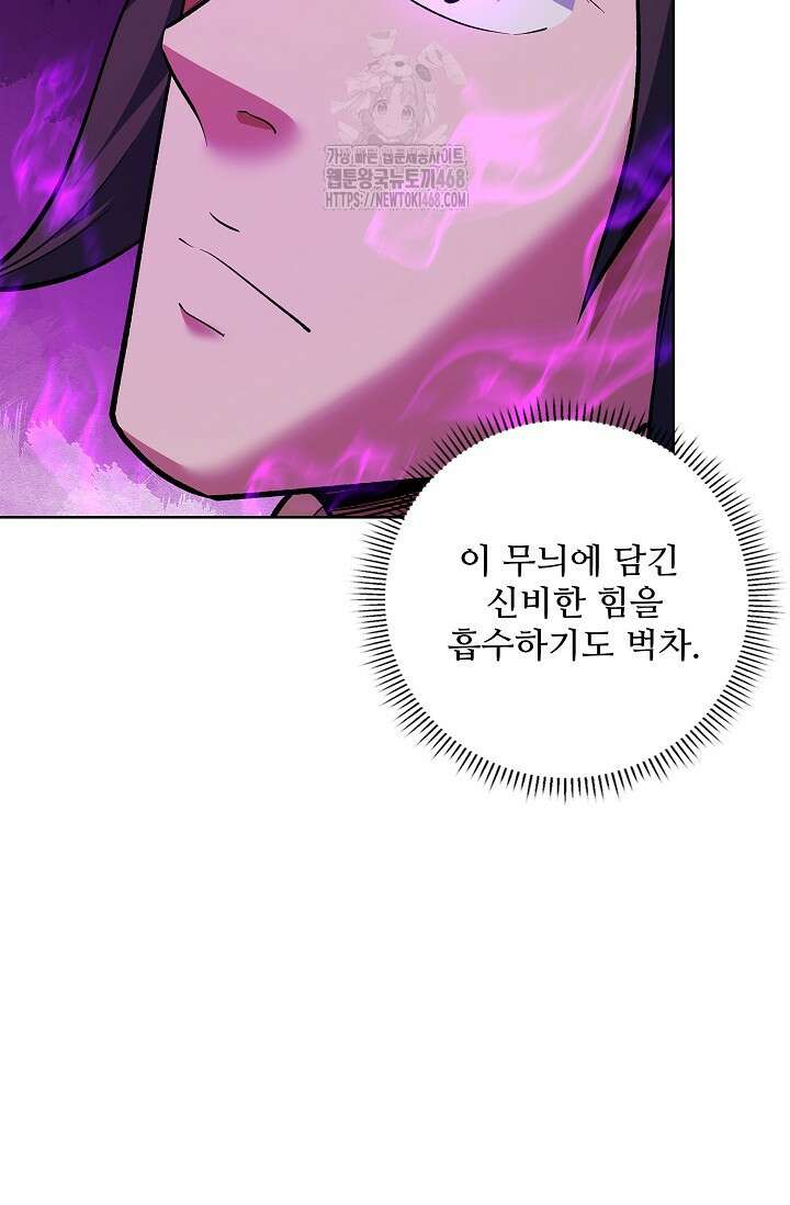 절세무신 592화 15