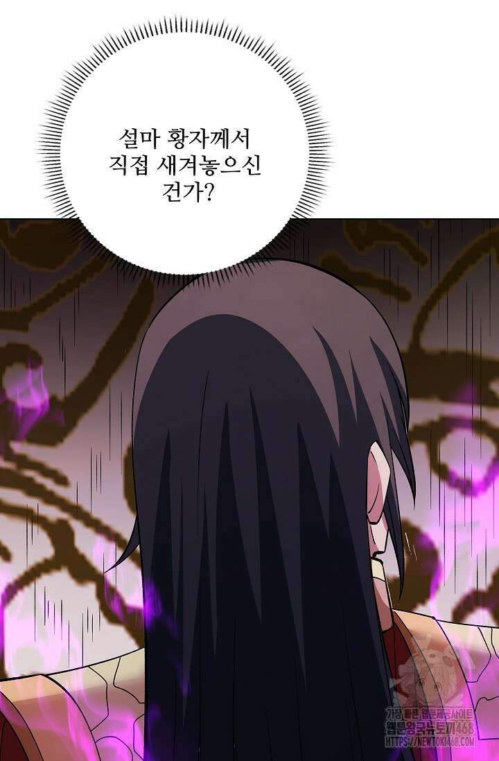절세무신 592화 16