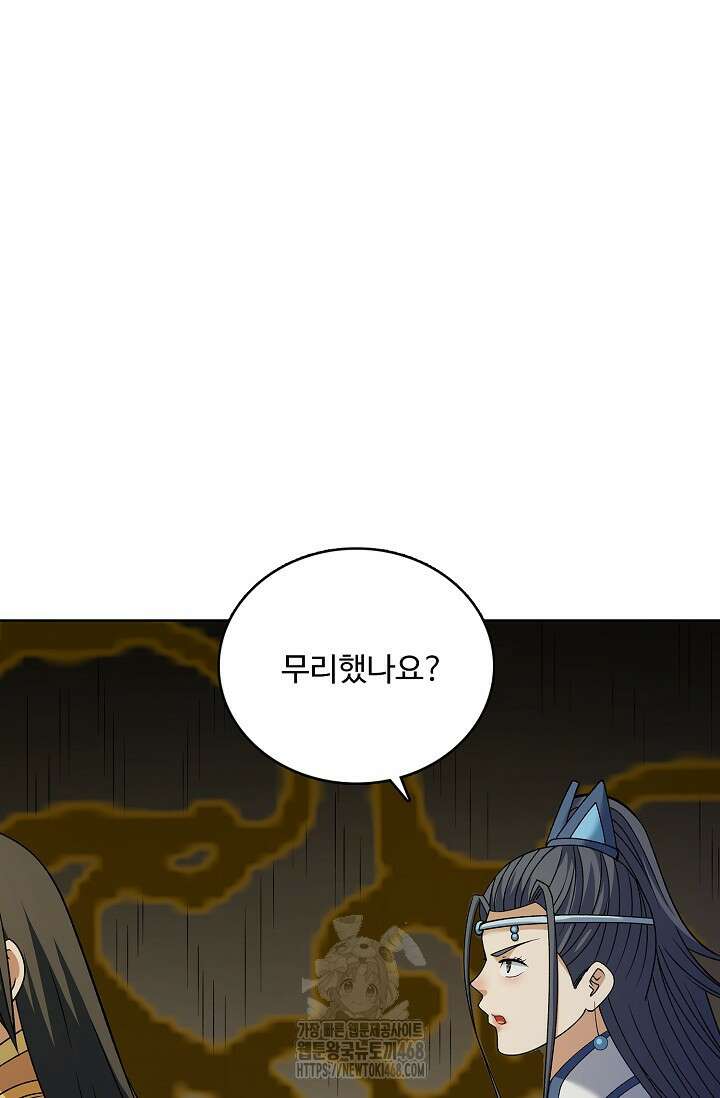 절세무신 592화 19
