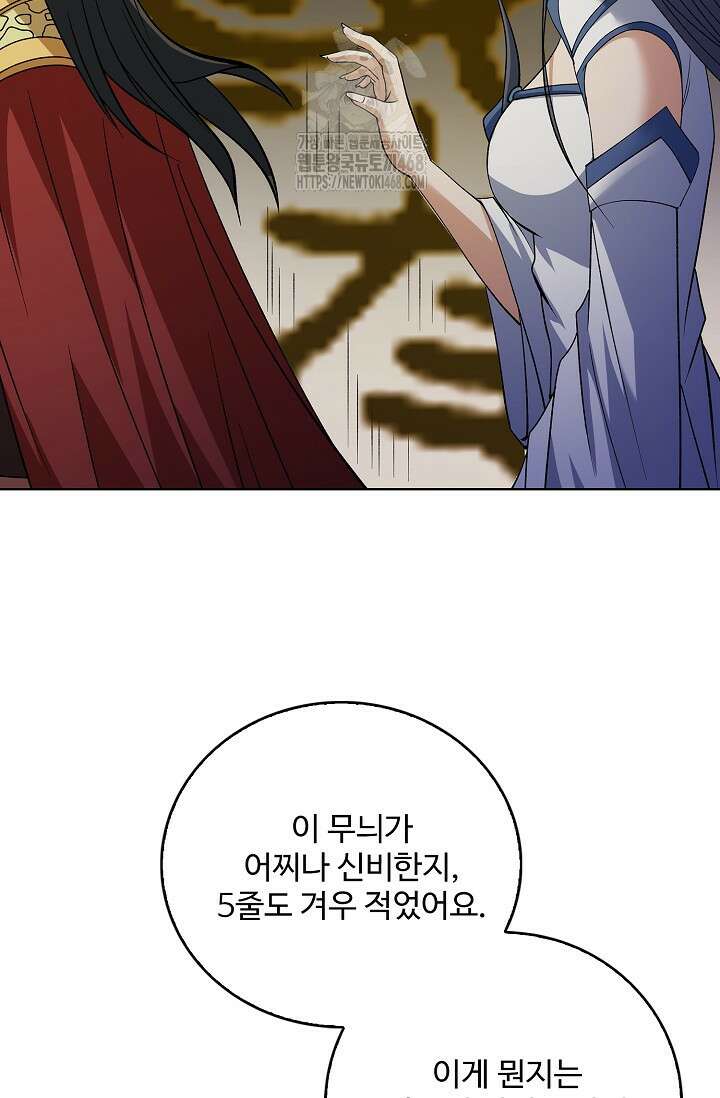절세무신 592화 20