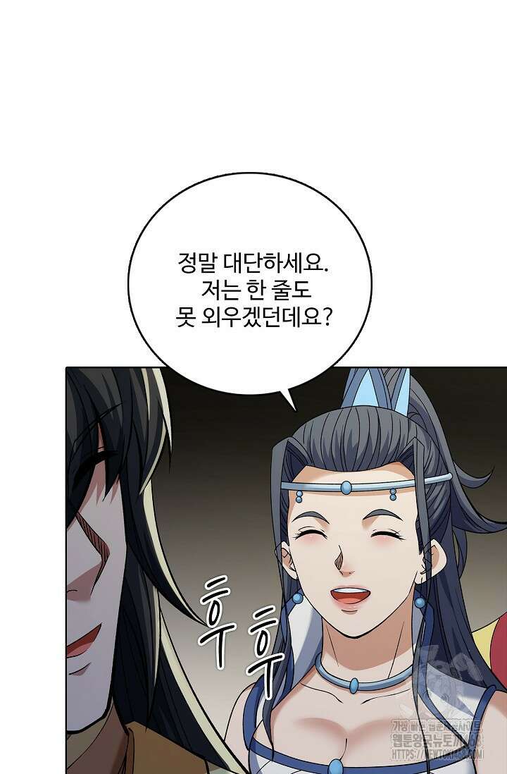 절세무신 592화 22